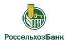 Банк Россельхозбанк в Новохаритоновом
